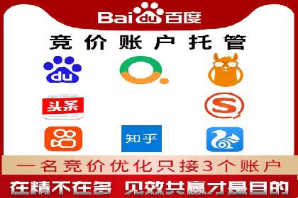百度竞价代运营案例分享：如何让广告费花得更值